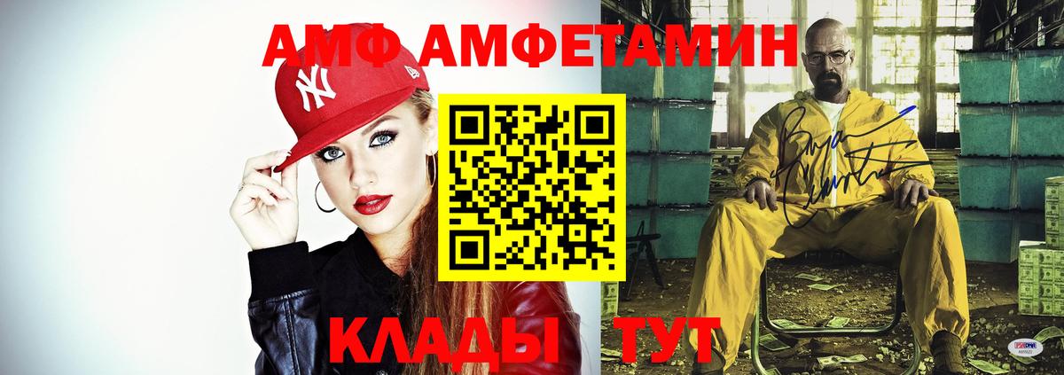 АМФЕТАМИН 98% Заводоуковск