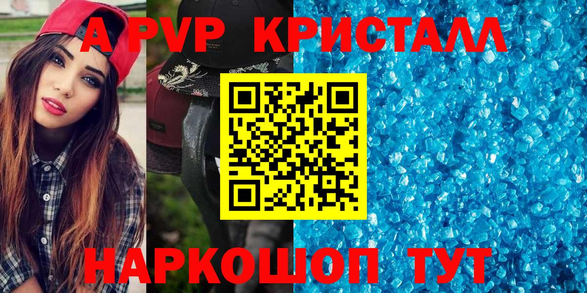 Альфа ПВП Соль Заводоуковск