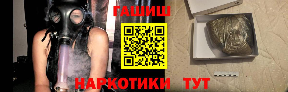 ГАШИШ ice o lator  Гашиш Изолятор  Вход с VPN  Заводоуковск 