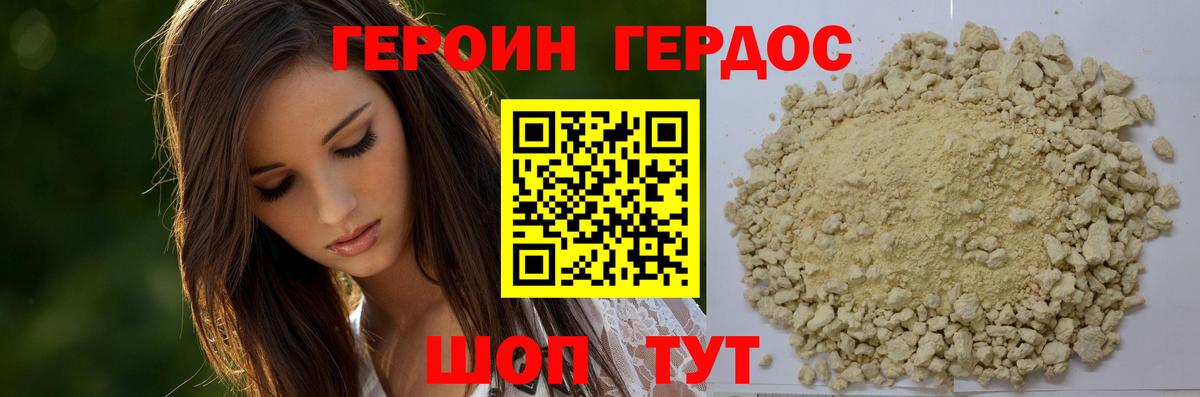 Заводоуковск  Героин Афган  Вход с VPN 