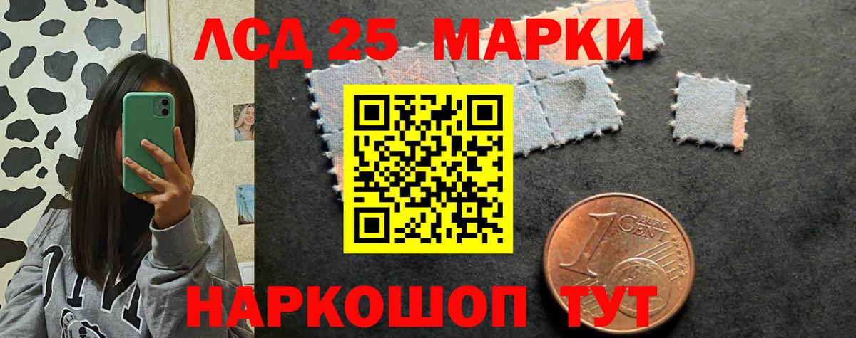 LSD-25 экстази кислота Заводоуковск