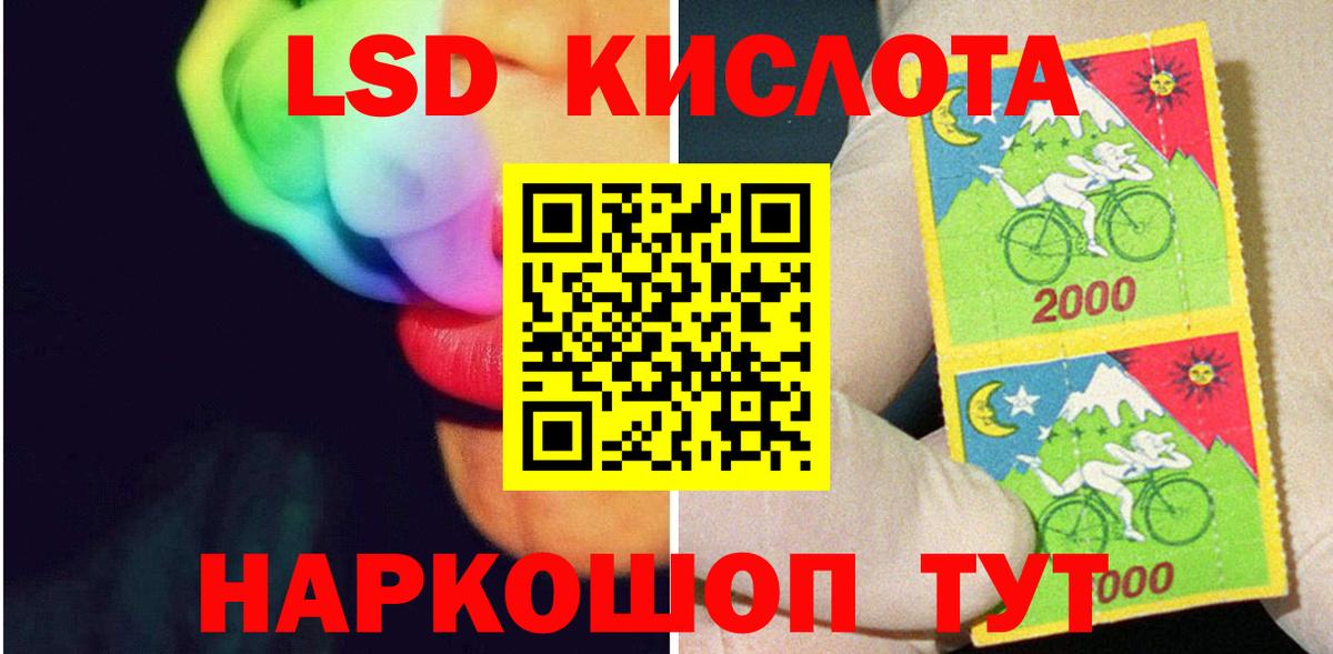 Заводоуковск  Лсд 25 экстази ecstasy  LSD-25 экстази кислота  Вход с VPN 