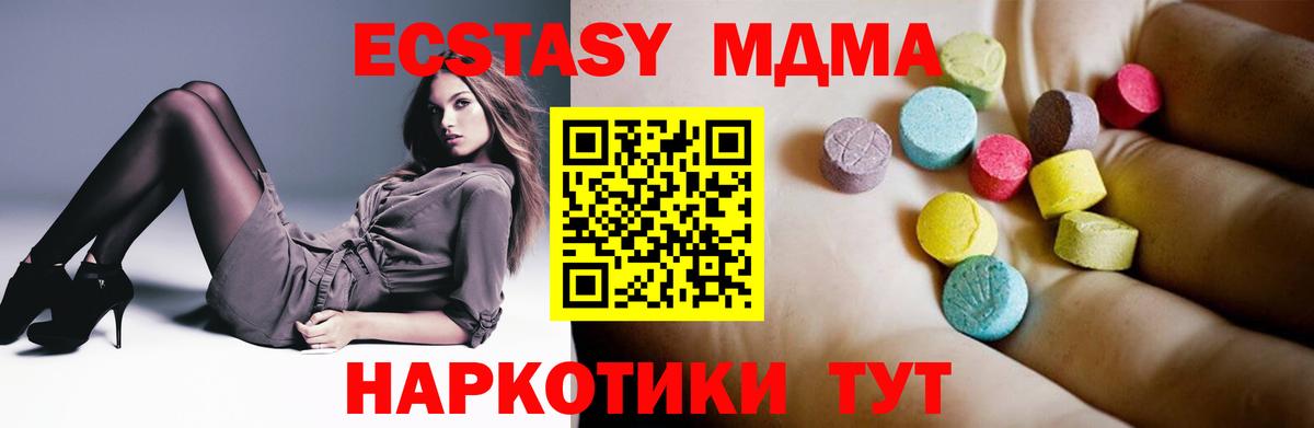 Заводоуковск  МДМА  Вход с VPN  МДМА молли  МДМА кристаллы 