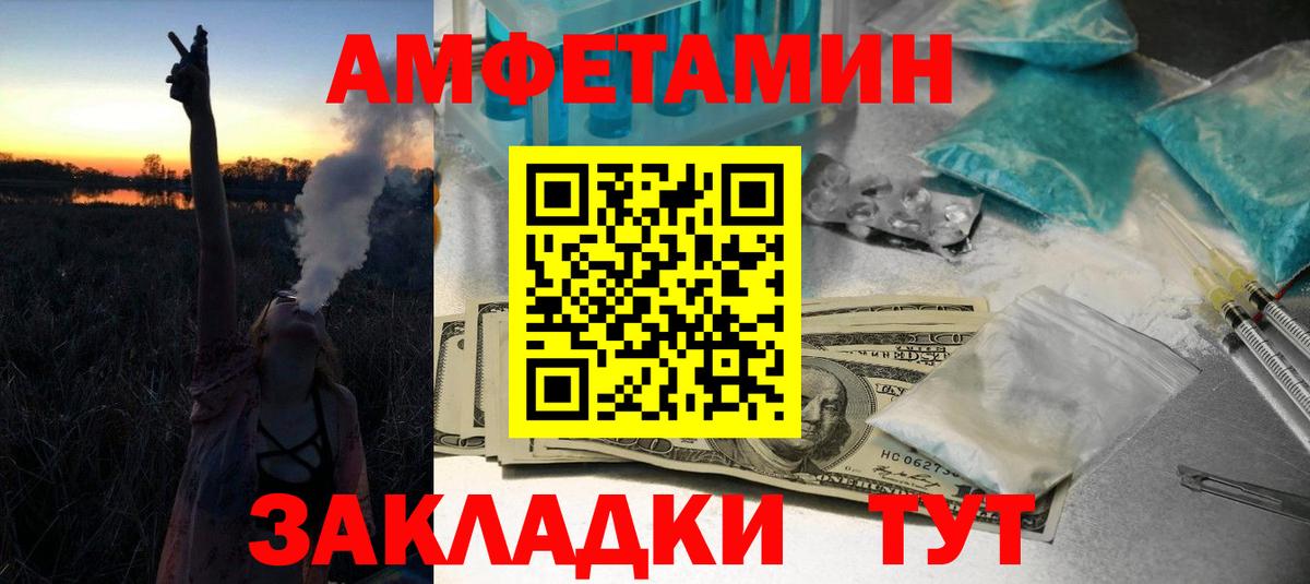 Заводоуковск  МЕТАМФЕТАМИН  Вход с VPN  Метамфетамин Methamphetamine 