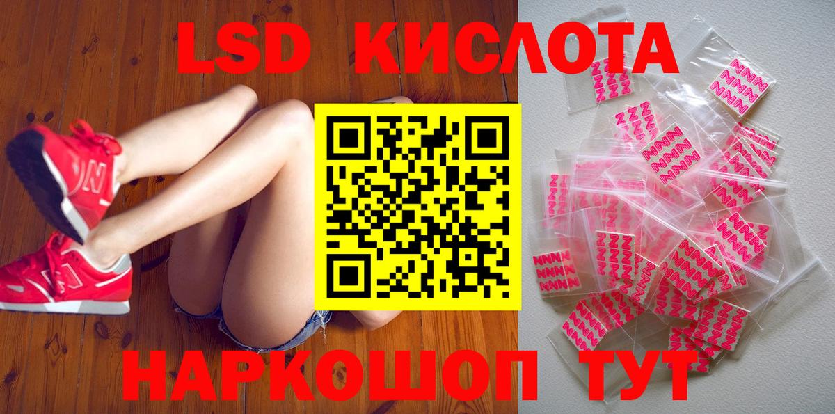 Заводоуковск  Наркотические марки 1,5мг  Вход с VPN 