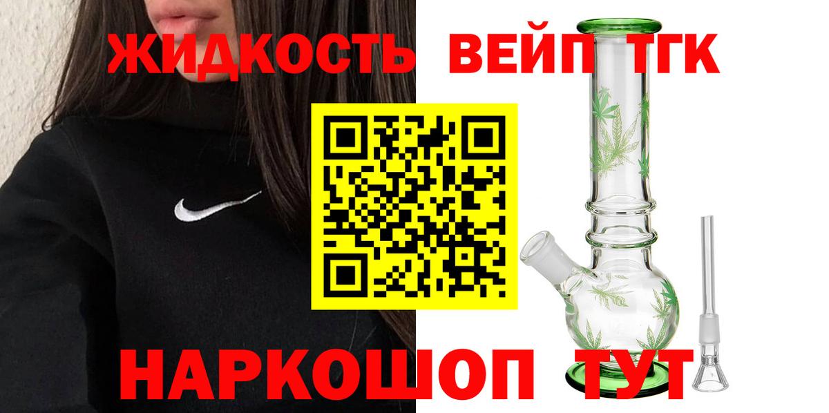 Заводоуковск  Дистиллят ТГК концентрат  Вход с VPN 