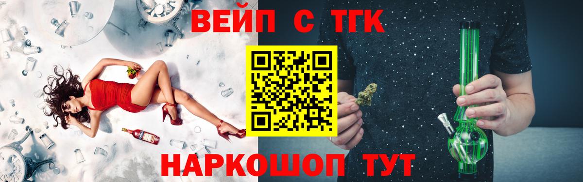 Дистиллят ТГК вейп с тгк Заводоуковск