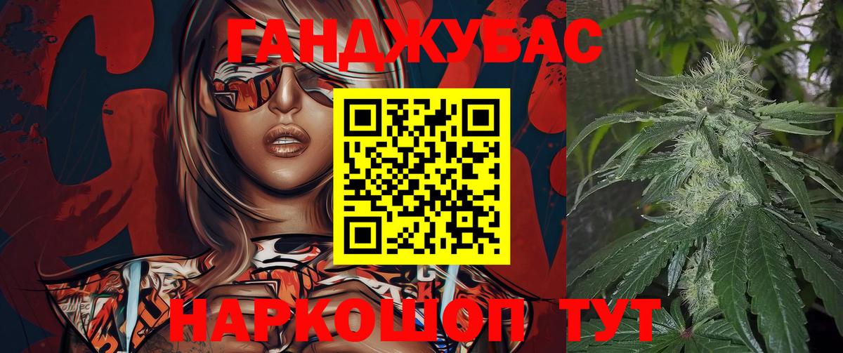 МАРИХУАНА план Заводоуковск